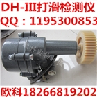 皮帶打滑檢測器 打滑檢測器使用說明書